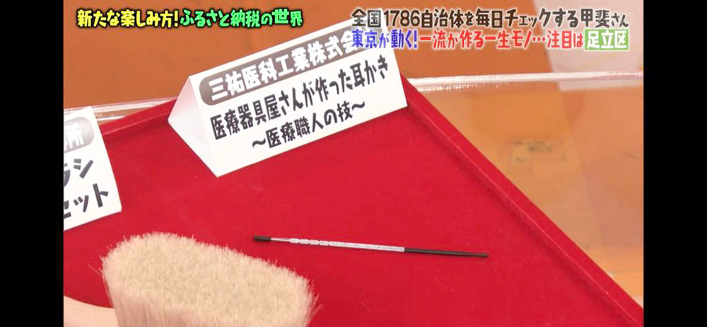 マツコの知らない世界」で紹介されました