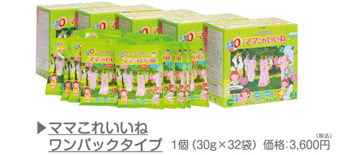 あい ママこれいいね 小袋×10箱 あい様専用 ママこれいいね 小袋×10箱