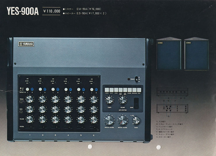 YAMAHAアンサンブルシステムYES－600／ミキサー（6ch）