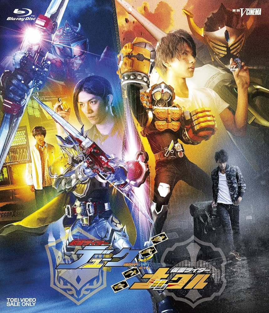 帰ってきた 侍戦隊シンケンジャー特別幕／B2ポスター 松坂桃李 高梨臨