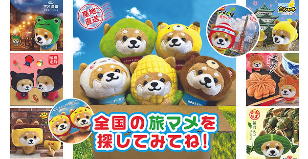 12/16まで値下げ中 ハッピーまめしば 特賞 特等 柴犬 特大ぬいぐるみ