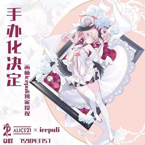 Alice21 STUDIO ブルーアーカイブ 下江コハル ブルアカ Alice21 STUDIO