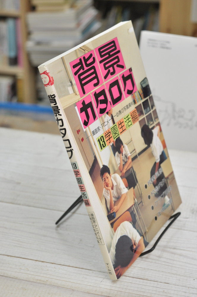 マール社 背景カタログ 全13巻セット マール社 背景カタログ 全13巻セット