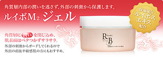 ルイボM2ジェルクリーム | 株式会社ジョイライフ