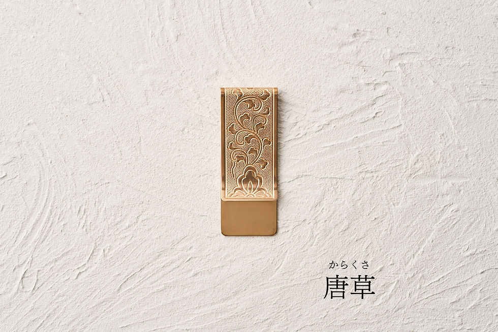 自分だけの色艶に育てるマネークリップ | 和柄の彫金が周りの目を