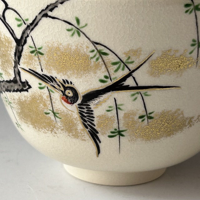 茶碗抹茶茶碗阿山作つばめ柳仁清写柳に燕京焼華やか