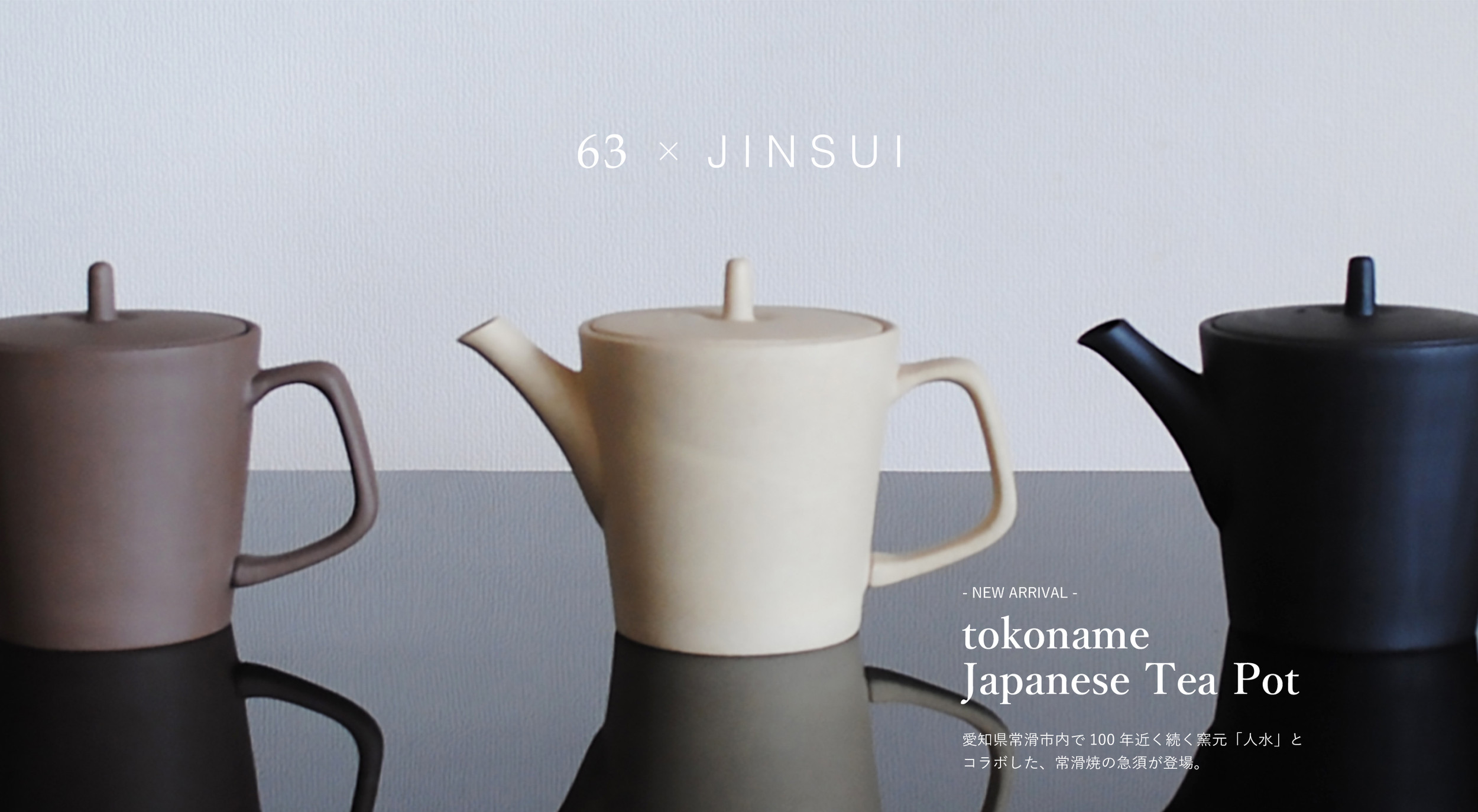 63 ] ROKUSAN 公式サイト | 63×JINSUI Japanese Tea Pot