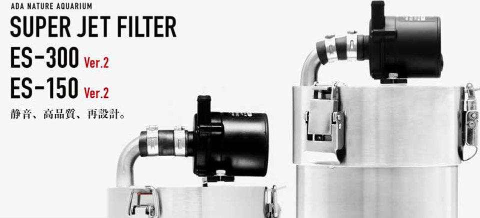 ADA スーパージェットフィルター ES-150 ver.1