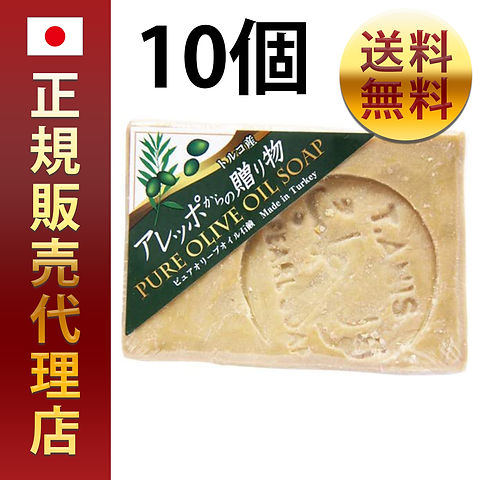 PRODUCT | 【公式】アレッポの石鹸 ☆アレッポの石鹸「ノーマル