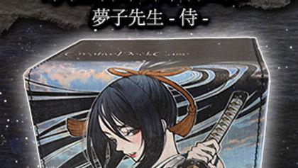 畠中愛 samurai デッキケース スリーブ 未開封 畠中愛 samurai デッキ