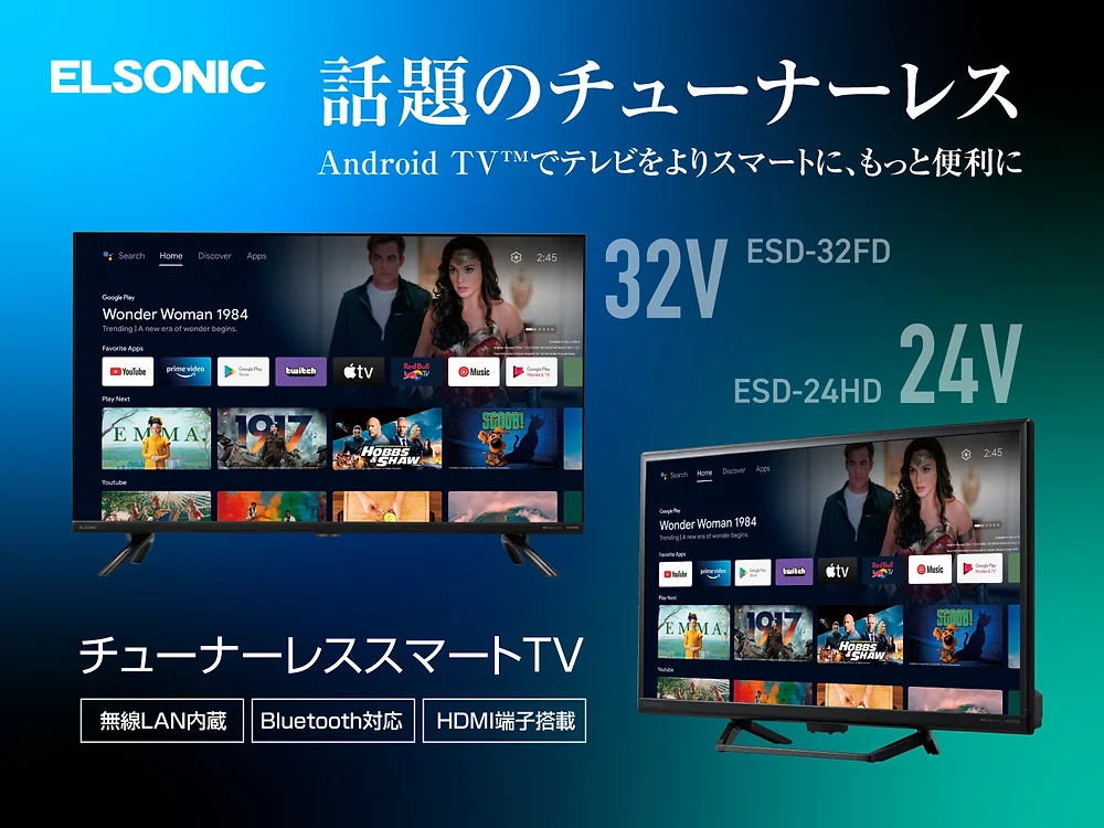 販売終了】今話題のチューナーレススマートTV