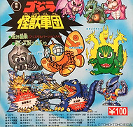 ホーム | Godzilla