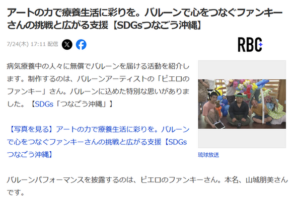 クラフトパンチ 風船オーダー受付中(o^∀^o) クラフトパンチ 風船の