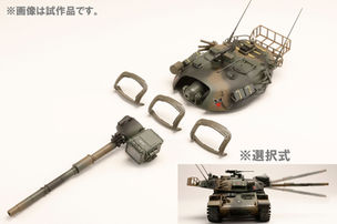 JGSDF TYPE74MBT 評価支援戦車 1/35 陸上自衛隊 74式戦車 評価支援隊