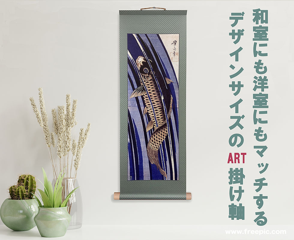 掛け軸 加藤清人作 夫婦鯉の滝登り図 共箱 美術年鑑掲載