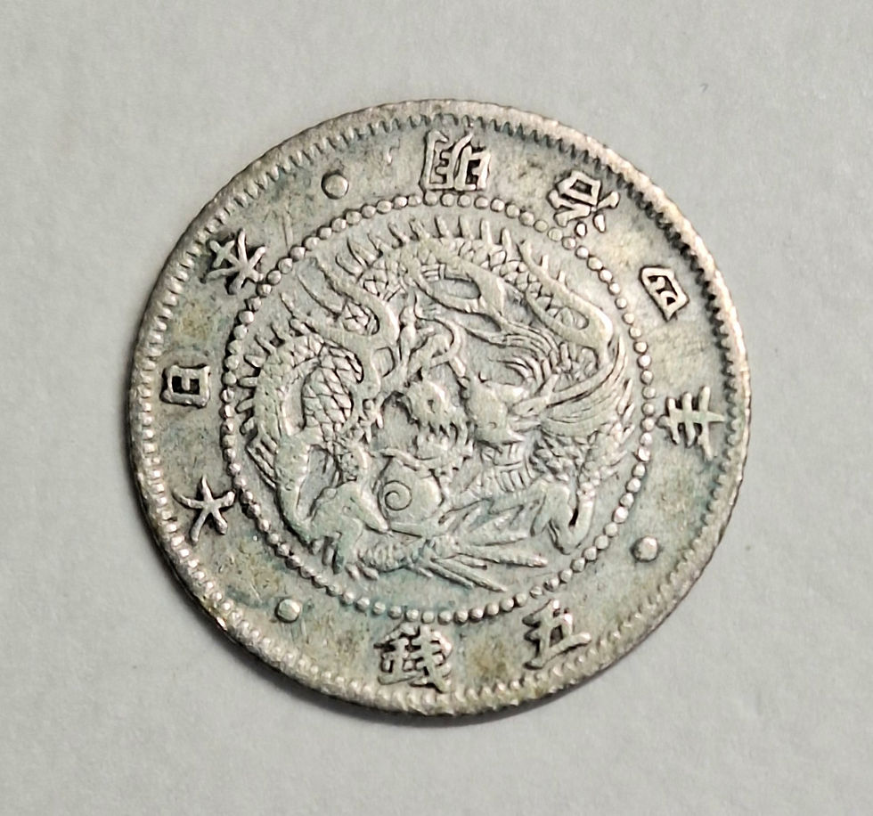 ち*む様 【超レア硬貨(数万円の価値！？)】旭日龍5銭