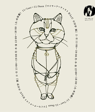 ワイヤーアート HAyU 小川学さん HAyU・ハユ ｜小川学｜ワイヤーアート