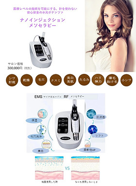 ナノインジェクション | My Site 2