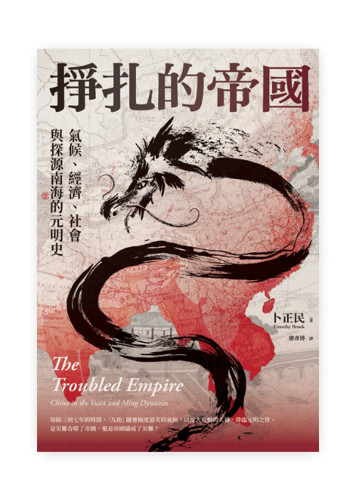 鄧小平時代| 傅高義| 平裝繁體版| HEAD HOLE