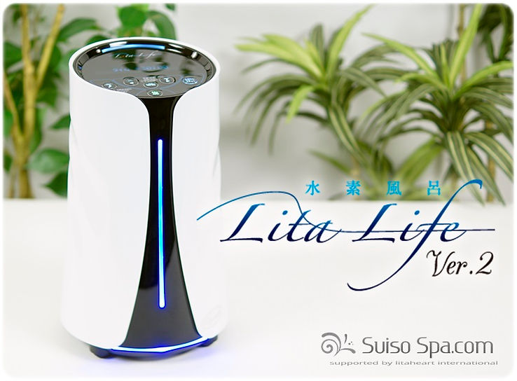 リタライフ ver.2 Lita Life 水素風呂 水素風呂 リタライフ Ver.2