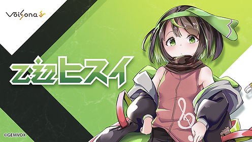 CeVIO AI「箱庭ハノ」「箱庭コト」発売に関するお知らせ