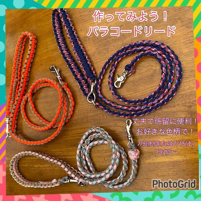 パラコードリードカフェリードラブラブ編みターコイズブルーNo.108