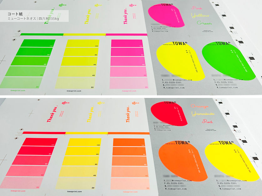 特別号03｜蛍光名刺印刷【デザイナーのための印刷研究所】