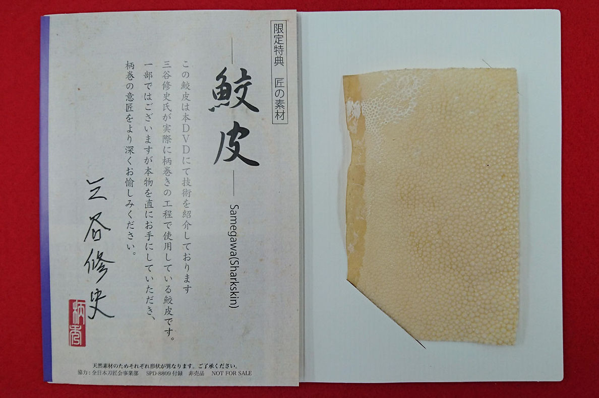 柄巻き限定版】[DVD]三谷修史 日本刀・柄巻のすべて 普及版 ＜匠の素材