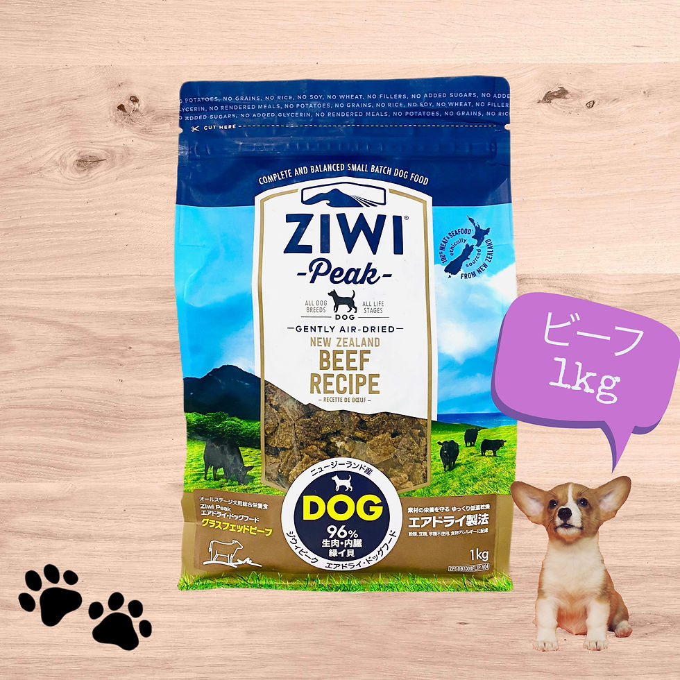 ZIWIジウィピークエアドライドッグフード NZ グラスフェッドビーフ2.5