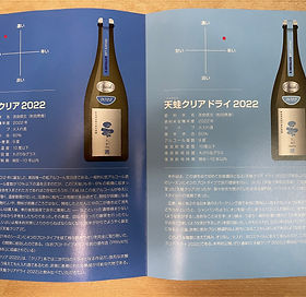 青山一丁目新政 頒布会 第二弾 新政酒造 頒布会2024 第二弾 新政 頒布