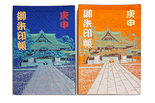 柴又帝釈天御朱印帳 帝釈天御朱印二種類 【2】 柴又帝釈天御朱印帳