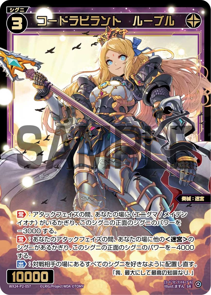 Louvre, Code: Labyranth | WIXOSS Wiki | Fandom