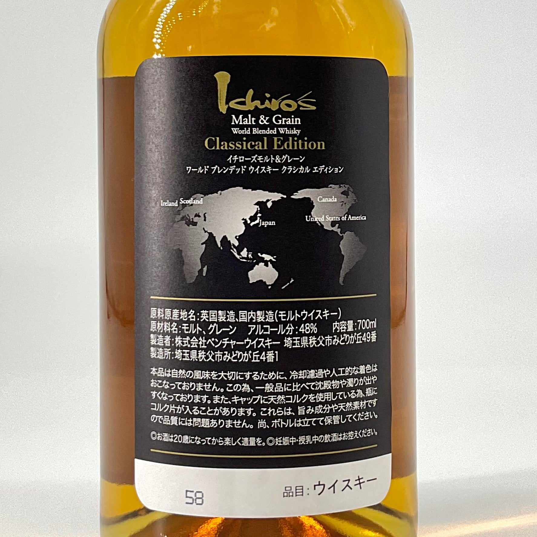数量限定品〉イチローズモルト＆グレーン ワールドブレンデッド