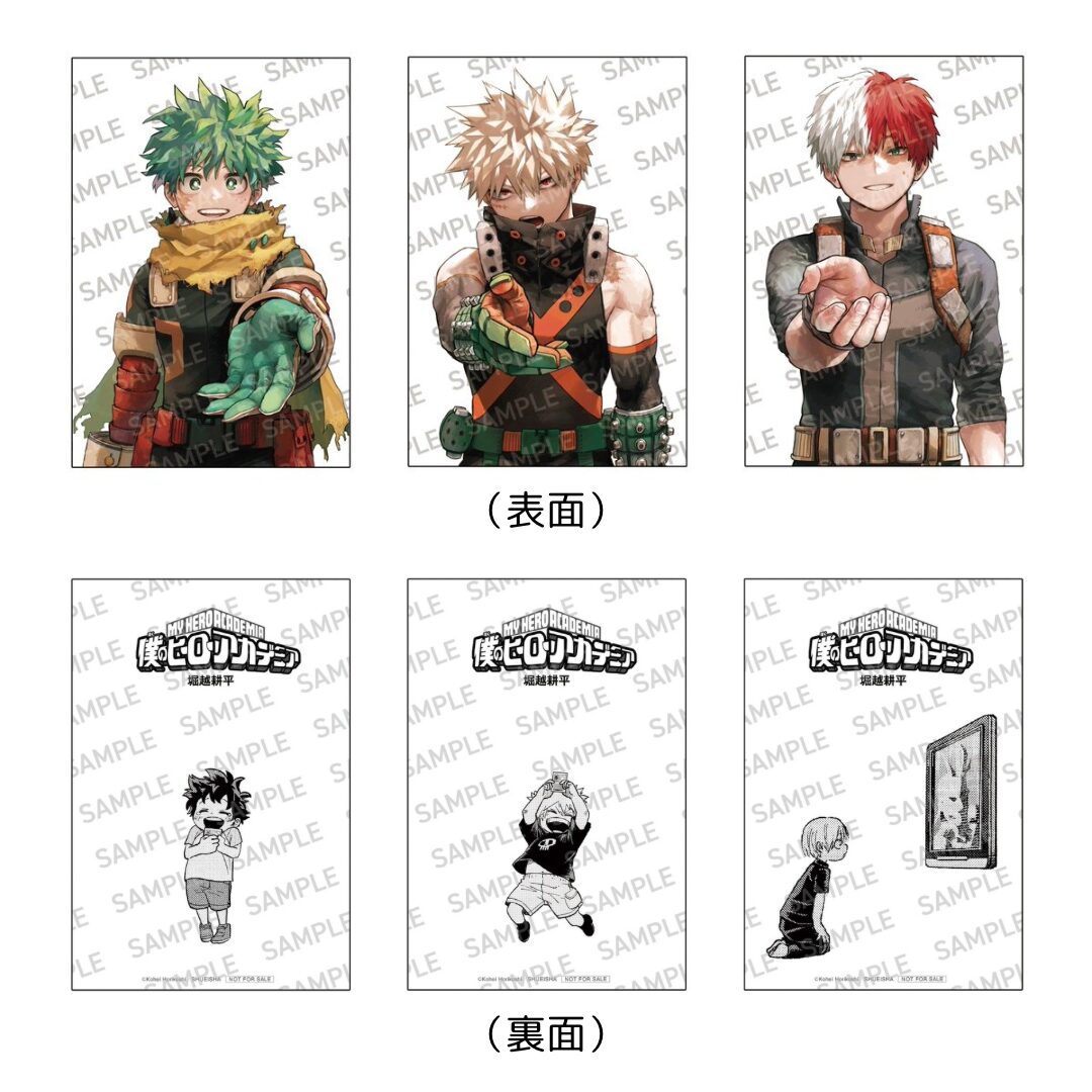 僕のヒーローアカデミア 全巻(1~42巻)＋おまけ5冊＋ポストカード12枚