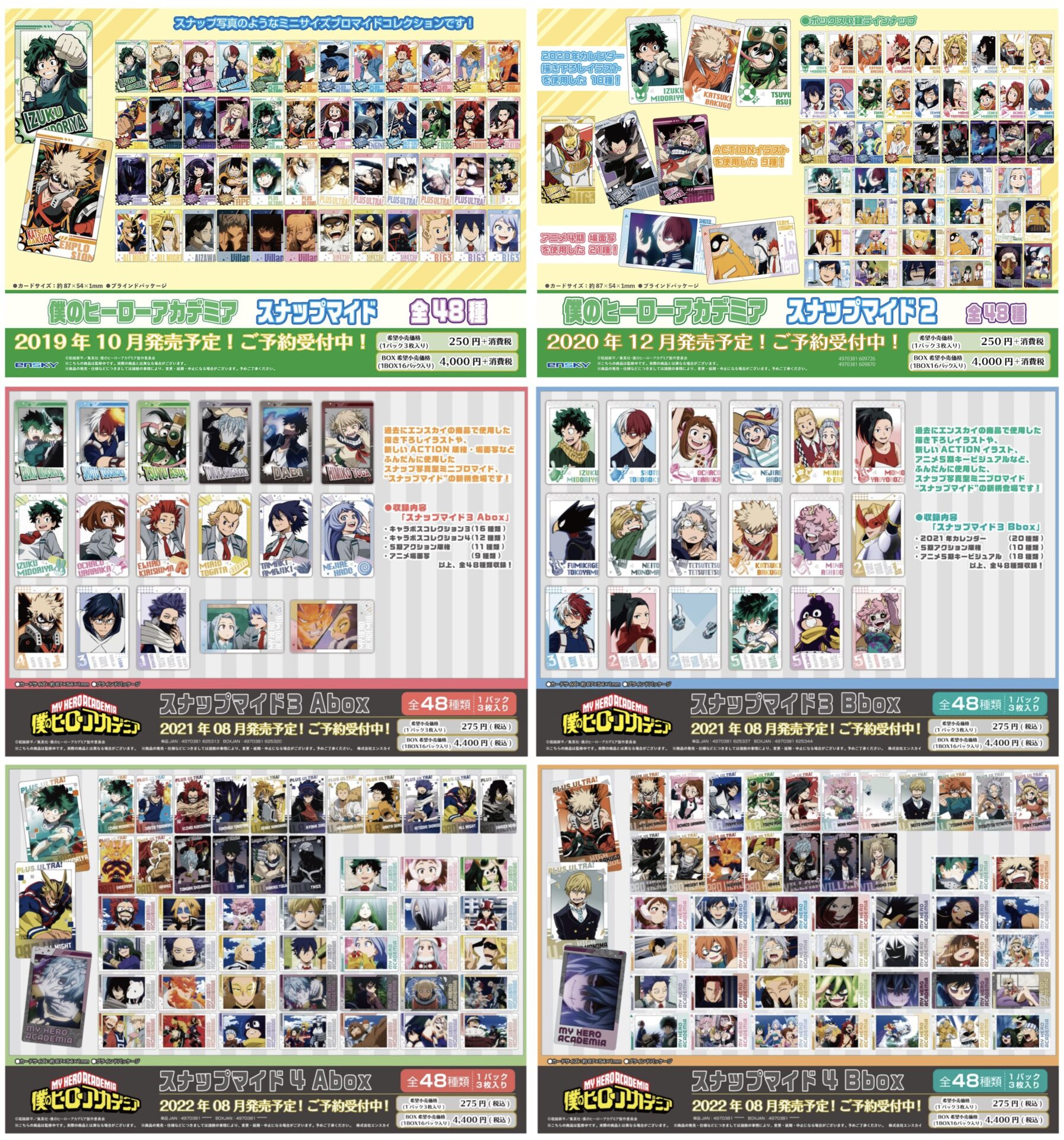 僕のヒーローアカデミア】スナップマイド1 【公式通販】