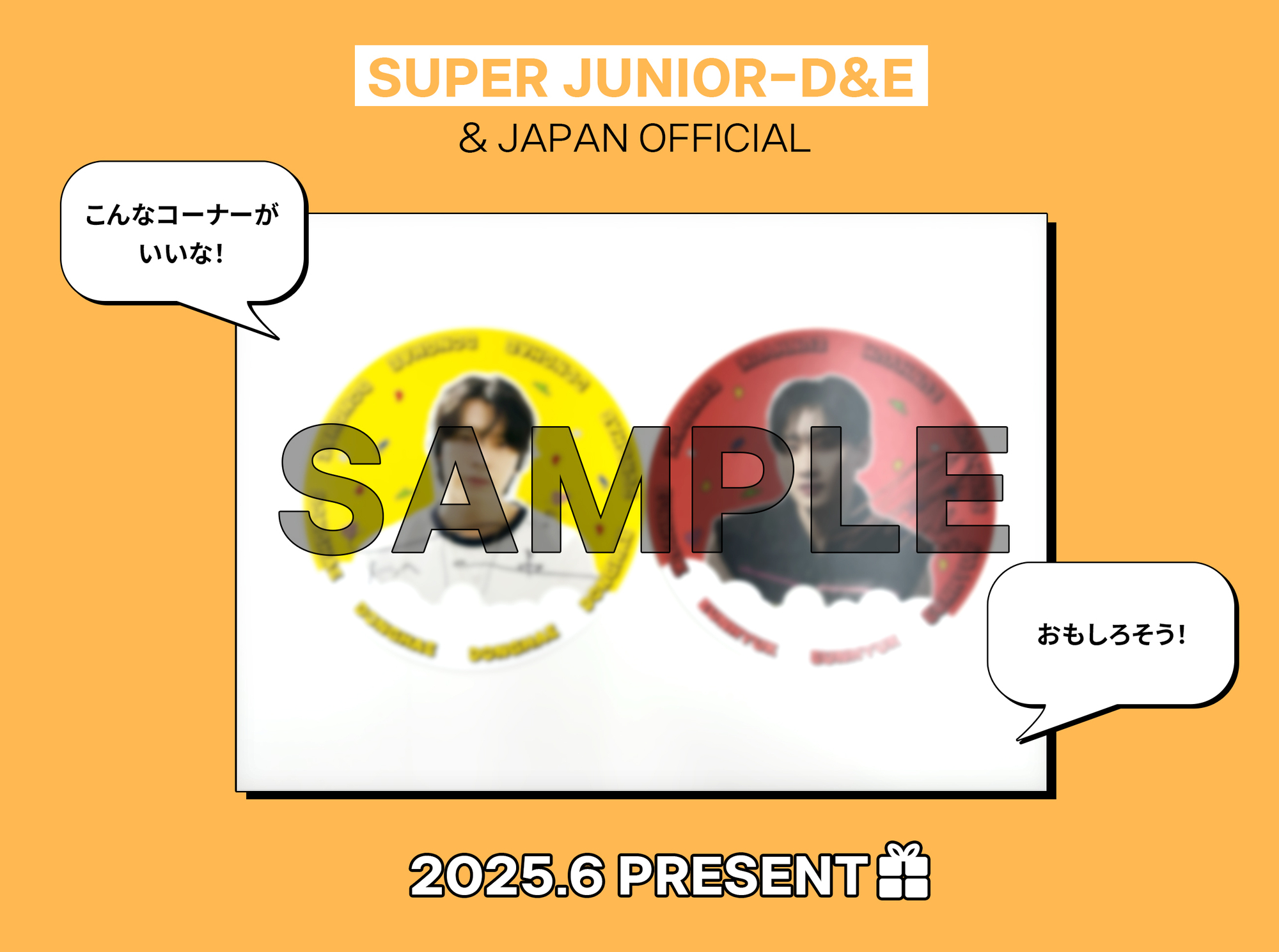 ＆ JAPAN会員限定】6月PRESENT企画♪ D&E直筆サイン入り「&-STATION