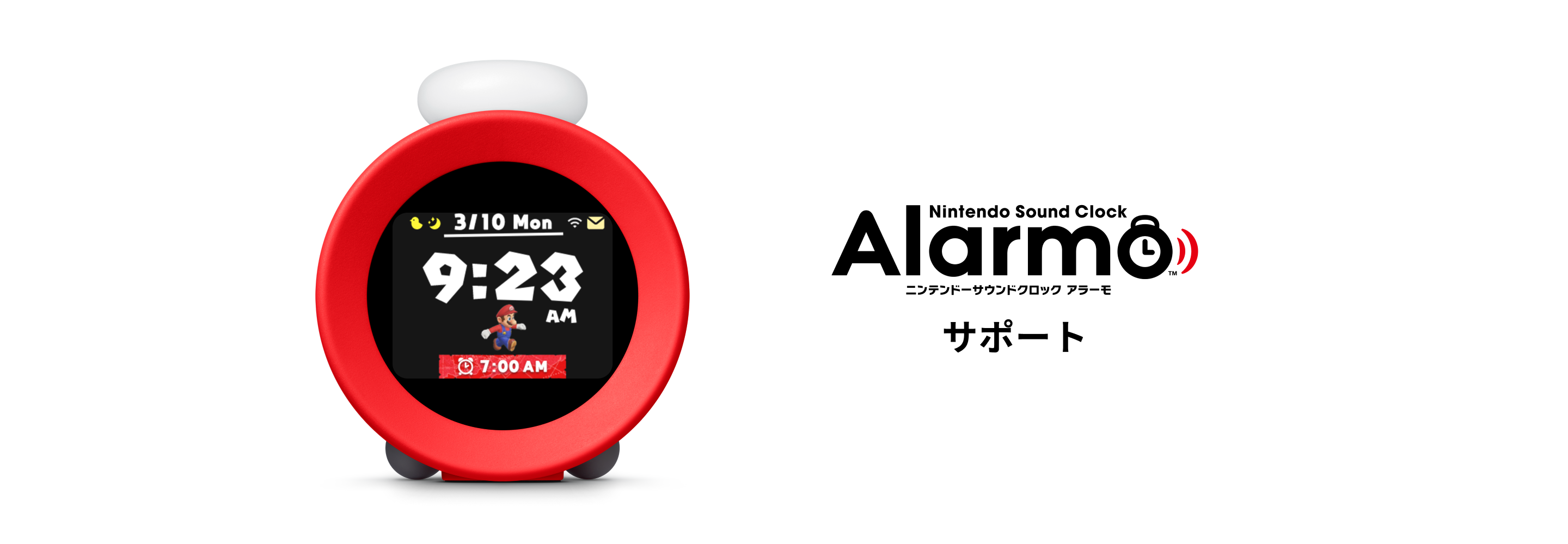 ニンテンドーサウンドクロック Alarmo サポート｜任天堂サポート