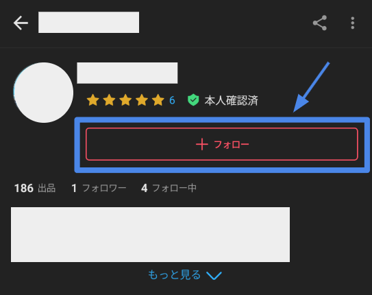 メルカリ】フォロー割の適用方法 – CAREGENE